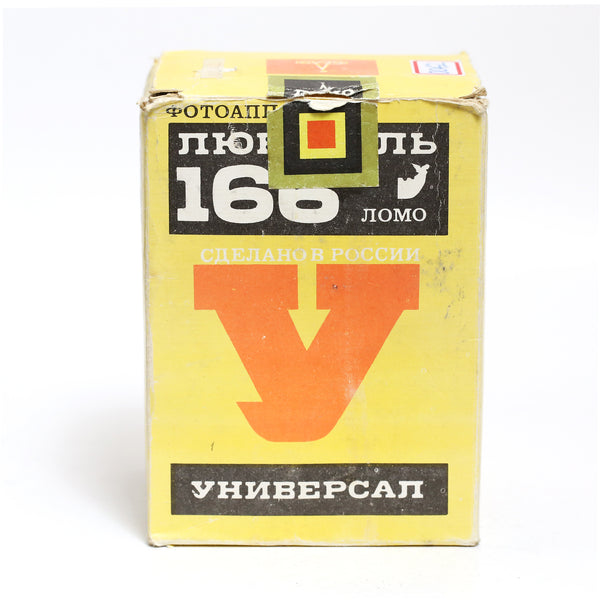 Lubitel 166 Universal (Ny i kartong)